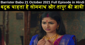Barrister Babu 21 October 2021 Written Update in Hindi