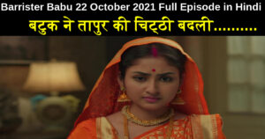 Barrister Babu 22 October 2021 Written Update in Hindi