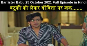 Barrister Babu 25 October 2021 Written Update in Hindi