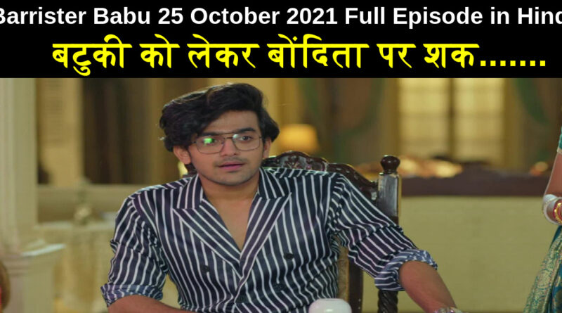 Barrister Babu 25 October 2021 Written Update in Hindi