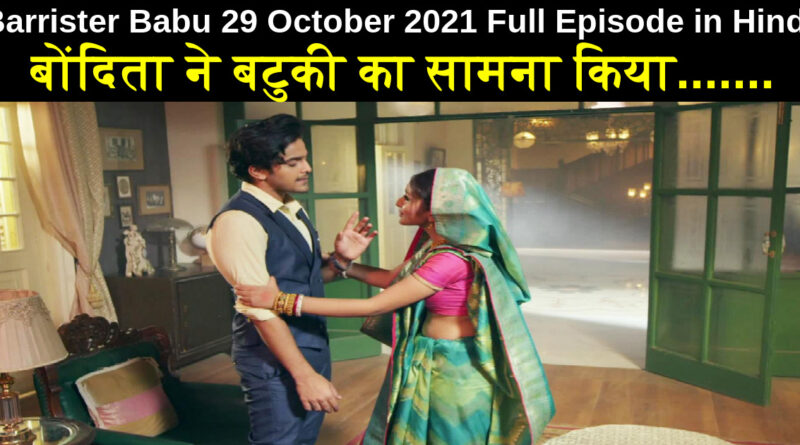 Barrister Babu 29 October 2021 Written Update in Hindi