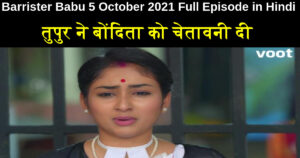 Barrister Babu 5 October 2021 Written Update in Hindi