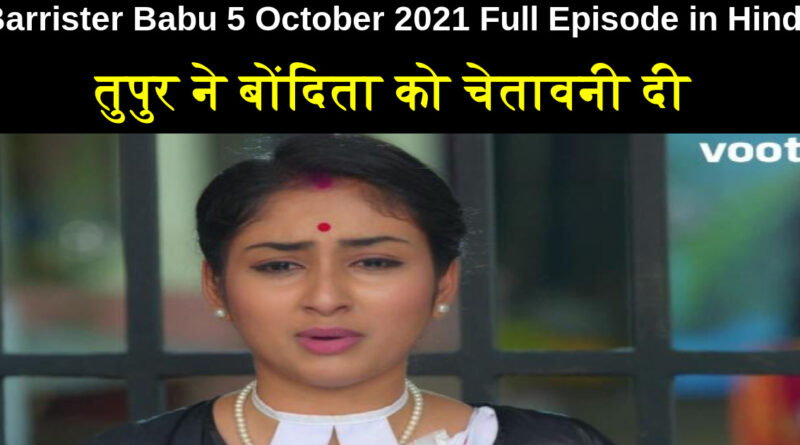 Barrister Babu 5 October 2021 Written Update in Hindi