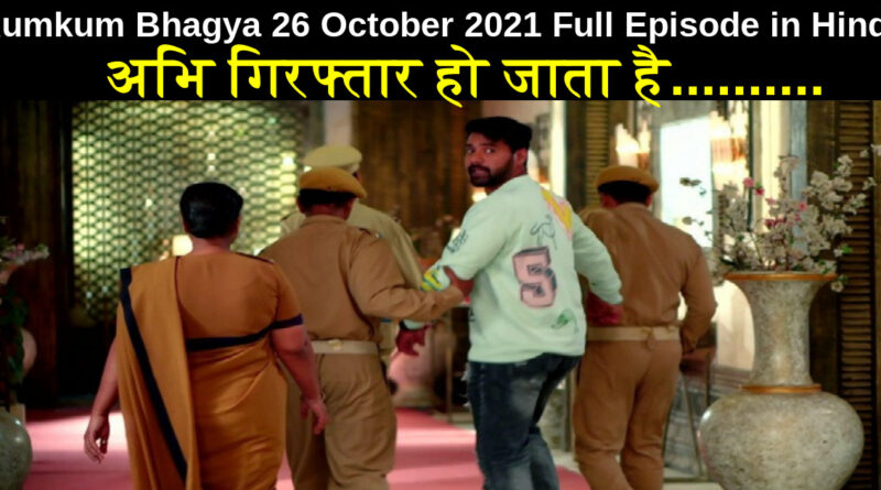 Kumkum Bhagya 26 October 2021 Written Update in Hindi