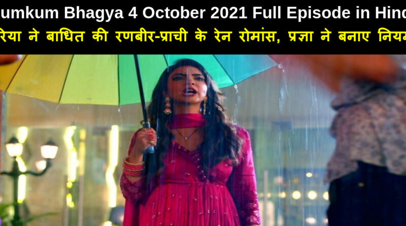 Kumkum Bhagya 4 October 2021 Written Update in Hindi