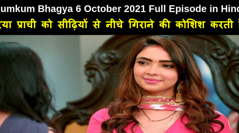 Kumkum Bhagya 6 October 2021 Written Update in Hindi