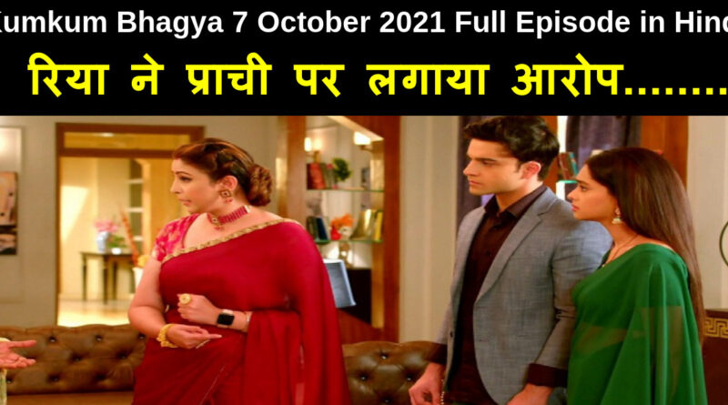 Kumkum Bhagya 7 October 2021 Written Update in Hindi