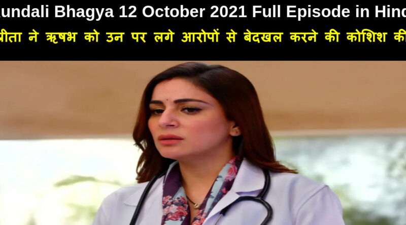 Kundali Bhagya 12 October 2021 Written Update in Hindi