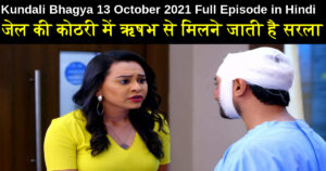 Kundali Bhagya 13 October 2021 Written Update in Hindi