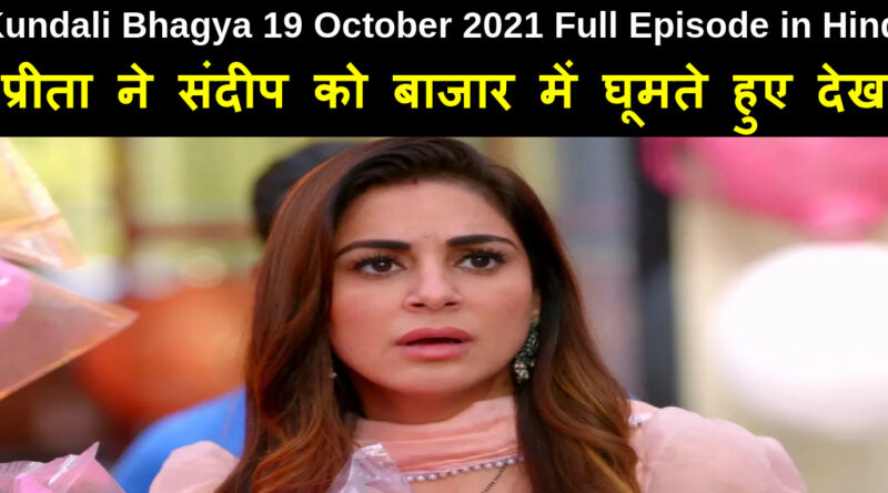 Kundali Bhagya 19 October 2021 Written Update in Hindi