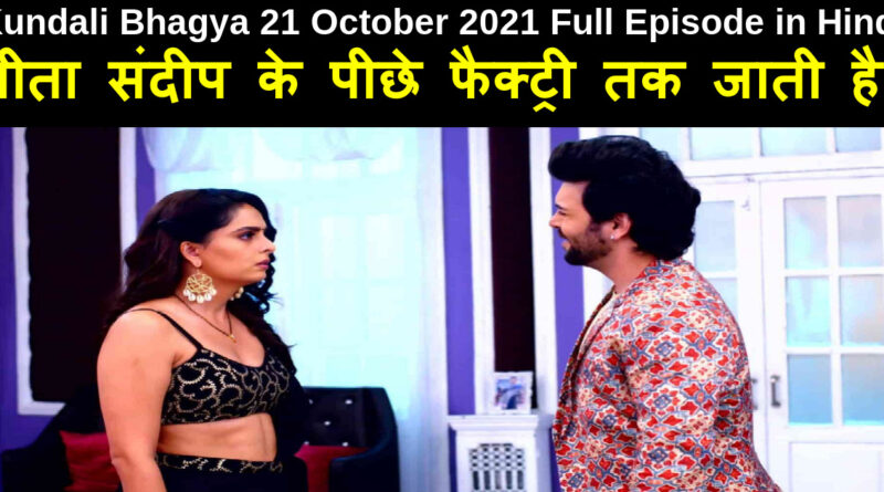 Kundali Bhagya 21 October 2021 Written Update in Hindi