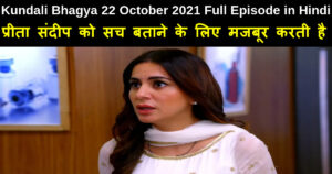 Kundali Bhagya 22 October 2021 Written Update in Hindi