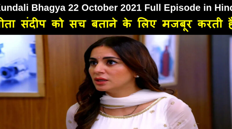 Kundali Bhagya 22 October 2021 Written Update in Hindi