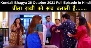 Kundali Bhagya 26 October 2021 Written Update in Hindi