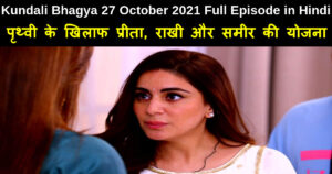 Kundali Bhagya 27 October 2021 Written Update in Hindi