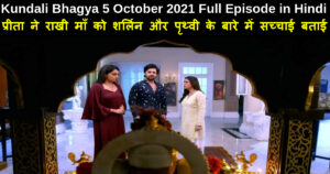 Kundali Bhagya 5 October 2021 Written Update in Hindi