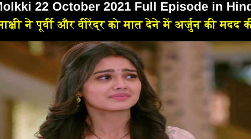 Molkki 22 October 2021 Written Update in Hindi