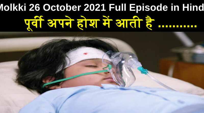 Molkki 26 October 2021 Written Update in Hindi