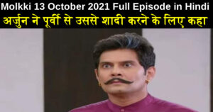 Molkki 13 October 2021 Written Update in Hindi