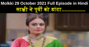 Molkki 29 October 2021 Written Update in Hindi