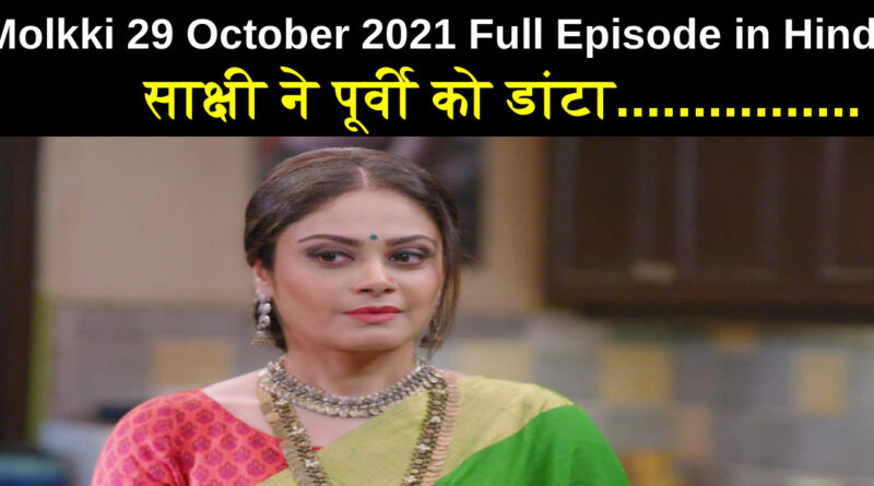 Molkki 29 October 2021 Written Update in Hindi