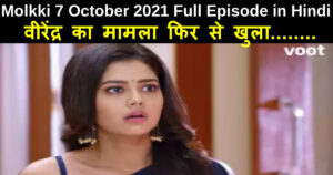 Molkki 7 October 2021 Written Update in Hindi