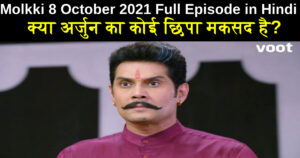Molkki 8 October 2021 Written Update in Hindi