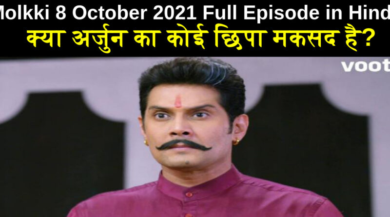 Molkki 8 October 2021 Written Update in Hindi