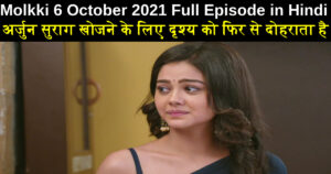 Molkki 6 October 2021 Written Update in Hindi