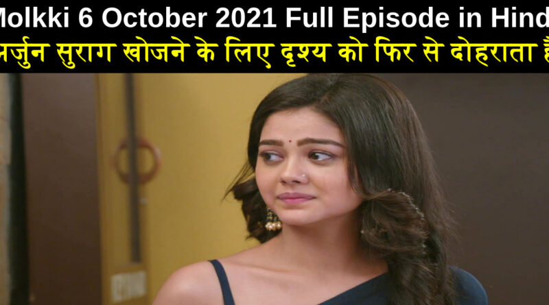 Molkki 6 October 2021 Written Update in Hindi