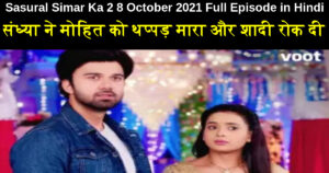 Sasural Simar Ka 2 8 October 2021 Written Update in Hindi