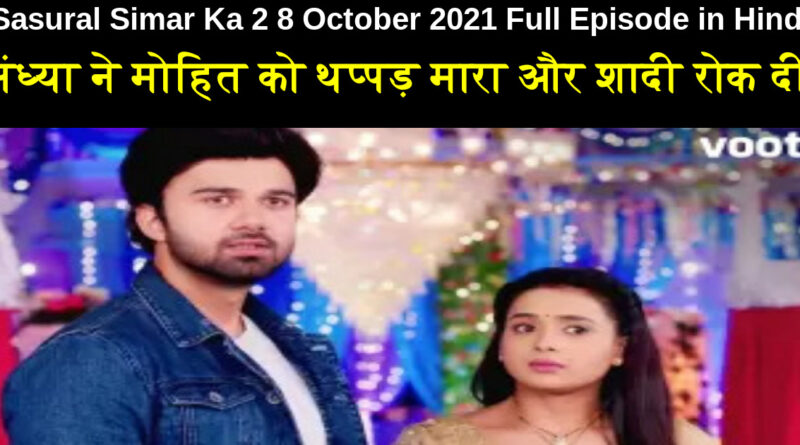Sasural Simar Ka 2 8 October 2021 Written Update in Hindi