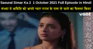 Sasural Simar Ka 2 1 October 2021 Written Update in Hindi