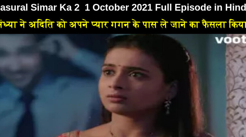 Sasural Simar Ka 2 1 October 2021 Written Update in Hindi