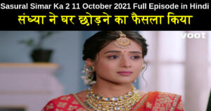 Sasural Simar Ka 2 11 October 2021 Written Update in Hindi