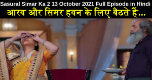 Sasural Simar Ka 2 13 October 2021 Written Update in Hindi