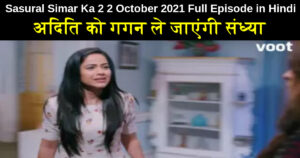 Sasural Simar Ka 2 2 October 2021 Written Update in Hindi