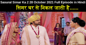 Sasural Simar Ka 2 28 October 2021 Written Update in Hindi