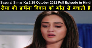 Sasural Simar Ka 2 29 October 2021 Written Update in Hindi