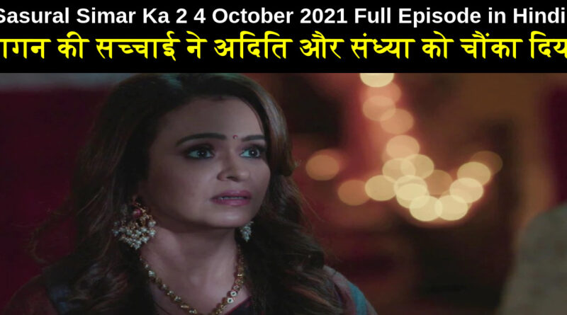 Sasural Simar Ka 2 4 October 2021 Written Update in Hindi