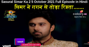 Sasural Simar Ka 2 5 October 2021 Written Update in Hindi