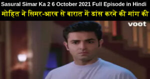 Sasural Simar Ka 2 6 October 2021 Written Update in Hindi