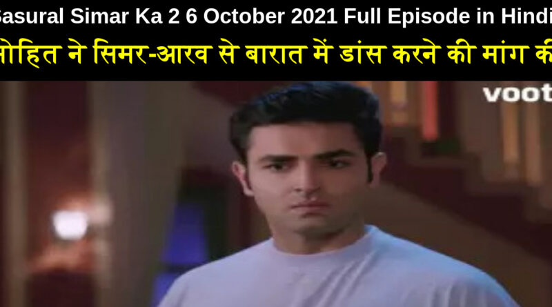 Sasural Simar Ka 2 6 October 2021 Written Update in Hindi