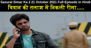 Sasural Simar Ka 2 21 October 2021 Written Update in Hindi