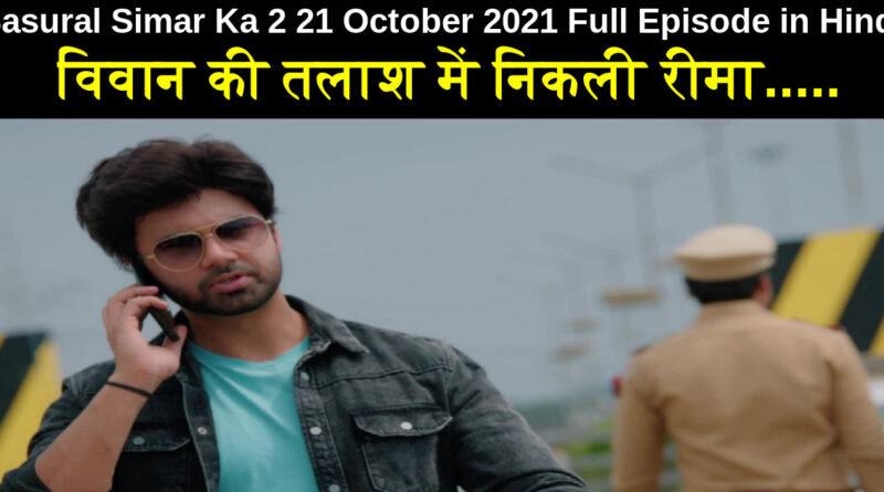Sasural Simar Ka 2 21 October 2021 Written Update in Hindi