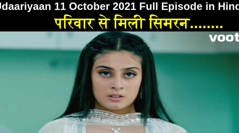 Udaariyaan 11 October 2021 Written Update in Hindi