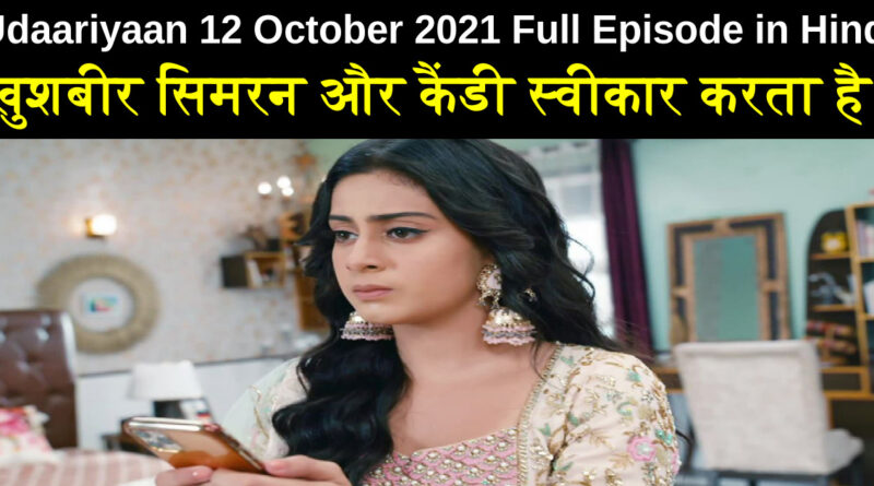 Udaariyaan 12 October 2021 Written Update in Hindi
