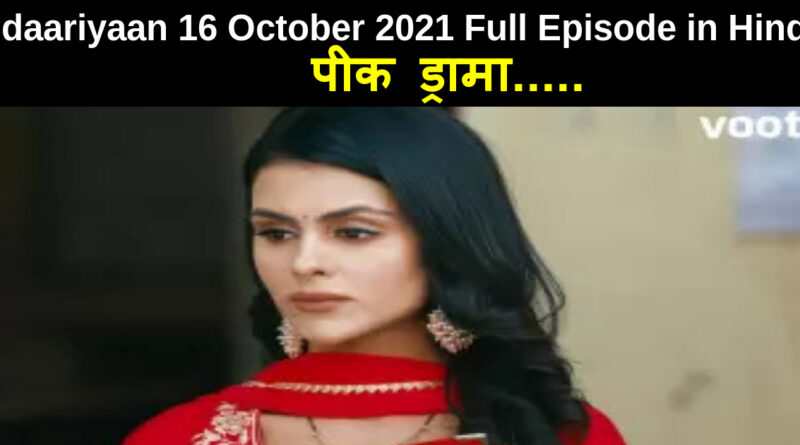 Udaariyaan 16 October 2021 Written Update in Hindi