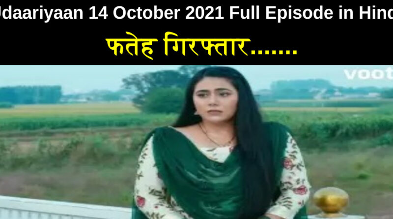 Udaariyaan 14 October 2021 Written Update in Hindi