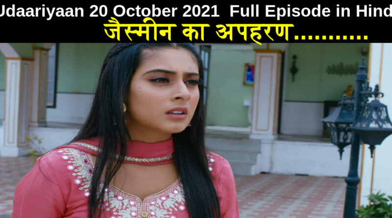 Udaariyaan 20 October 2021 Written Update in Hindi